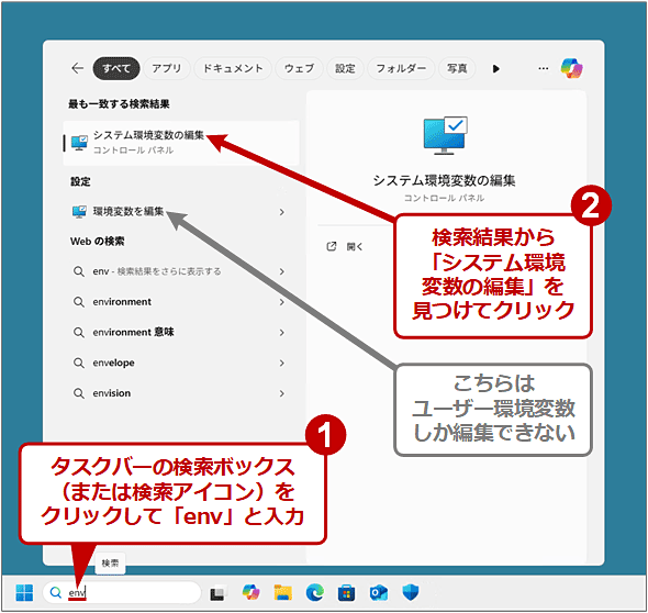 ���ϐ��̐ݒ��ʂ�\��������i1/3�j