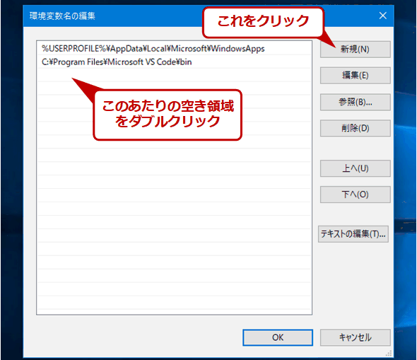 Windows 10でpath環境変数を設定 編集する Tech Tips It