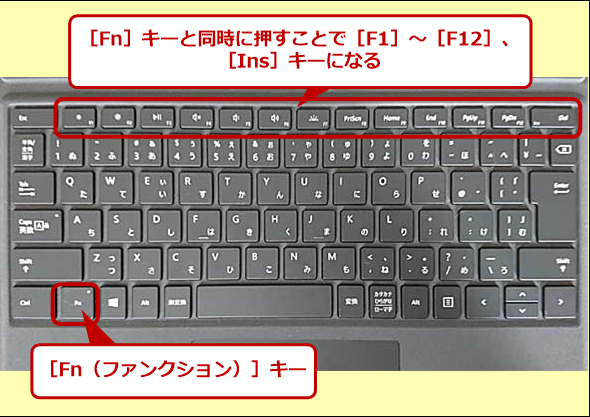 作業効率大幅アップ Windows 10のショートカットキー総まとめ Windows 10 The Latest 1 2 ページ It