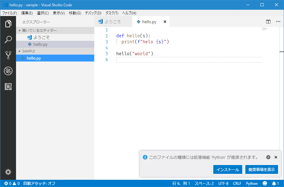 Vs Codeでpythonするために必要なこと Visual Studio Codeで始めるpythonプログラミング 1 3 ページ It