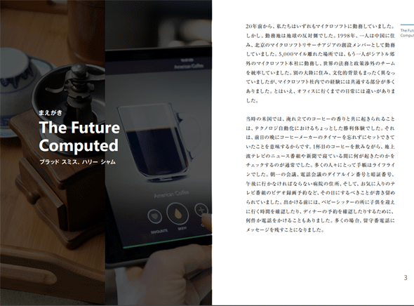 Future Computed