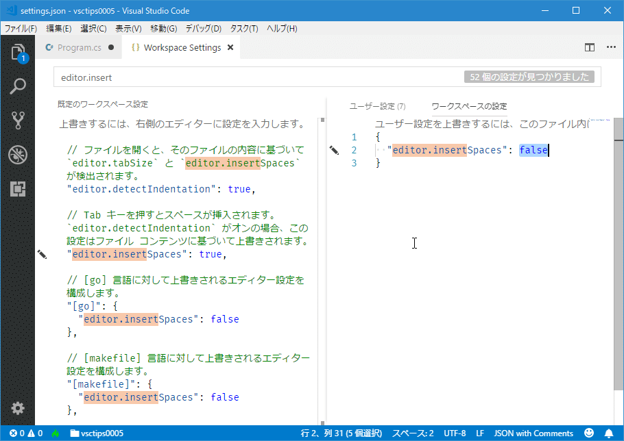 インデント vscode