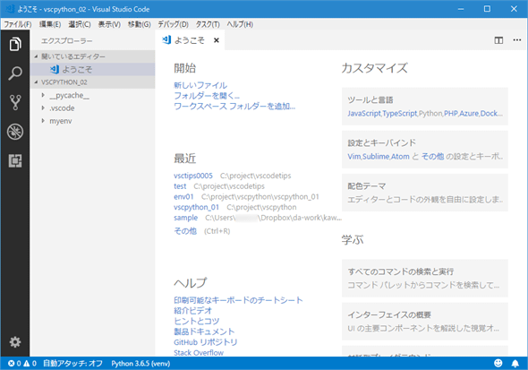 VS Codevscpython_02tH_JƂ