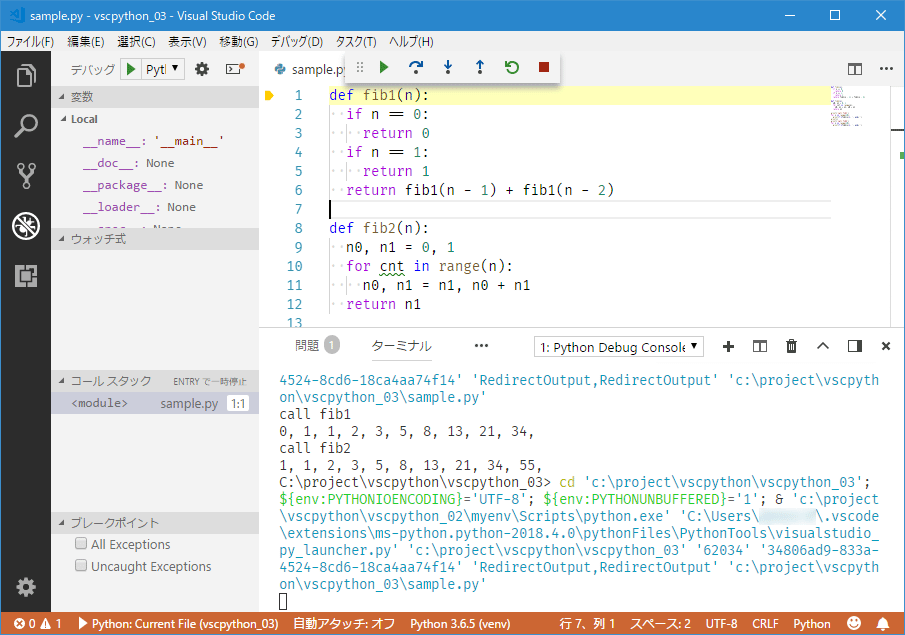 VS CodeでPythonコードのデバッグも楽々！！：Visual Studio Codeで