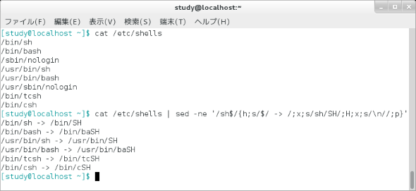 Sed コマンド 応用編その2 ホールドスペースの活用 Linux基本コマンドtips 213 It