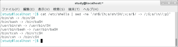 Sed コマンド 応用編その2 ホールドスペースの活用 Linux基本コマンドtips 213 It