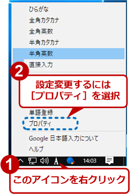 Windowsで Google日本語入力 システムを使う Tech Tips It