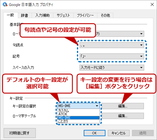 Windowsで Google日本語入力 システムを使う Tech Tips It