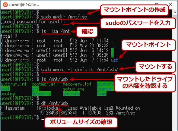 Windows 10の Wsl でネットワークドライブなどをマウントする Tech Tips It