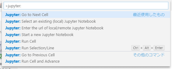 VS CodeからJupyter Notebookを使ってみよう：Visual Studio Codeで