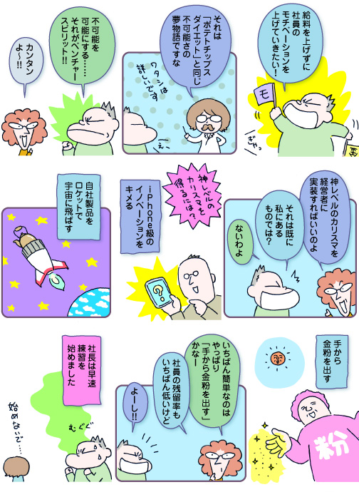 エンジニアのモチベーションを高める餅のイラストです It用語解説系マンガ 食べ超 140 4 4 ページ It