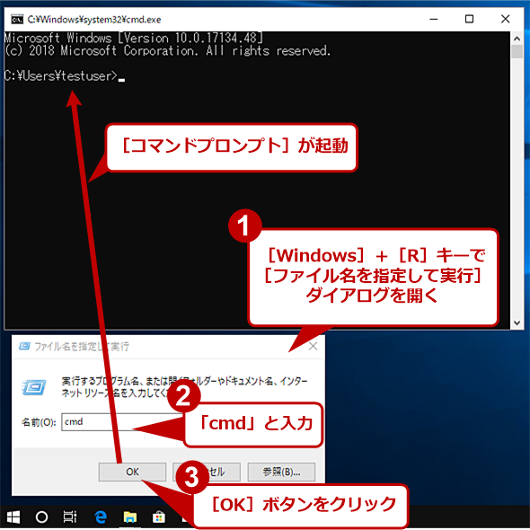 Windows 10でコマンドプロンプトを素早く起動する方法 Tech Tips It