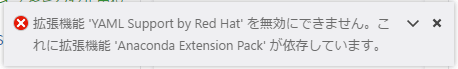 Anaconda Extension PackăCXg[YAML Support by Red Hatg@\𖳌悤ƂĂۂ