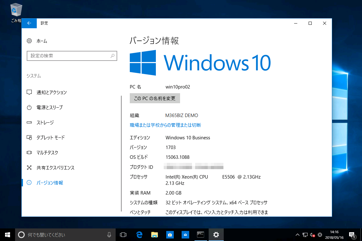 2@Microsoft 365 Business̊ǗΏۂɂȂWindows 10foCX́AWindows 10 BusinessƎʂiIɂWindows 10 ProƓj