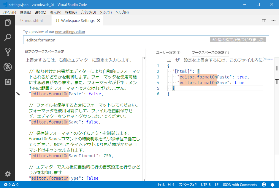 Vs Codeでhtmlを楽々コーディング 1 2 Visual Studio Codeでwebアプリ開発を始めよう It