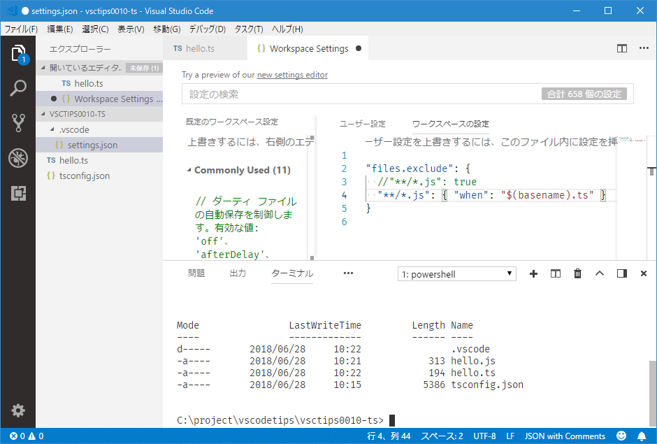 VS Codeの[エクスプローラー]ビューに表示するファイルを制御するには：Visual Studio Code