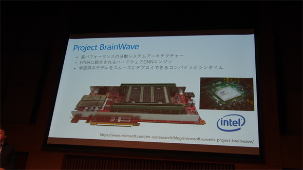 図4　Project BrainWaveは、インテルのFPGAデバイスを応用したハードウェアDNNエンジン