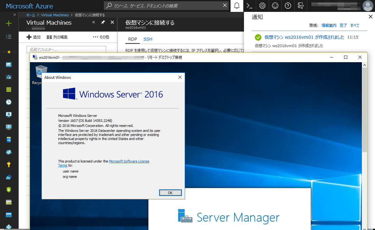 3@2018N6_Windows Server 2016̉z}VVMC[WfvCƁAOSrh́u14393.2248vi2018N58̗ݐύXVvOKB4103723̃rhj