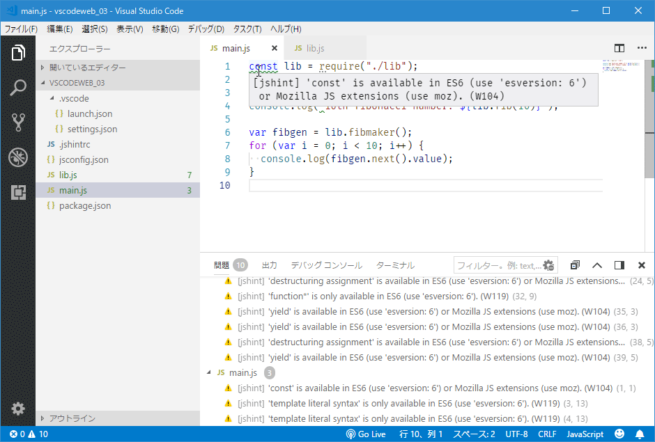 [B! Javascript] VS CodeでJavaScriptアプリを作成する上で知っていると便利（？）なこと