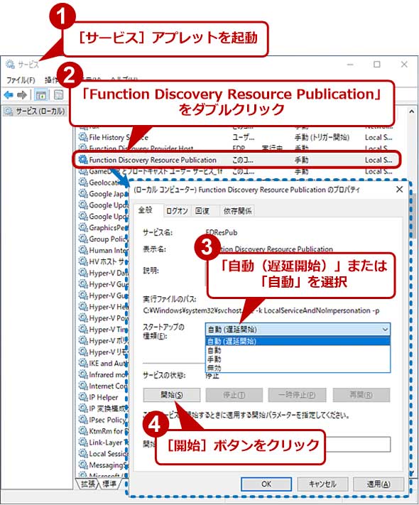 Windows 10のエクスプローラの ネットワーク にpcが表示されない場合の対処方法 Tech Tips It