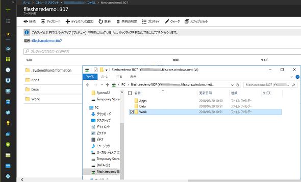 Azureとオンプレミスを同期する Azureファイル同期 Azure File Sync サービス 1 2 Microsoft Azure最新機能フォローアップ 56 It