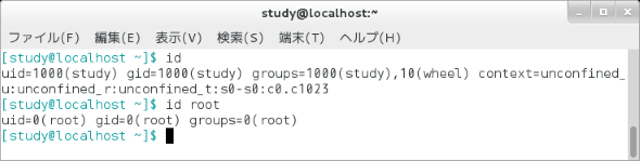 Id コマンド ユーザーの識別情報を表示する Linux基本コマンドtips