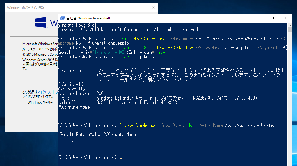 3@Windows Update WMIvoC_[𗘗pXV̊mFA_E[hƃCXg[