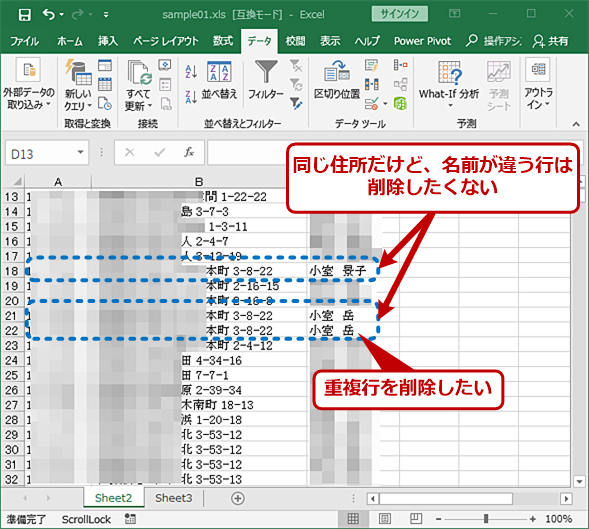 Excel 表を再利用するため数値を削除したら数式まで消してしまった エクセルで簡単に数式以外のデータだけを削除するテク いまさら聞けないexcelの使い方講座 窓の杜