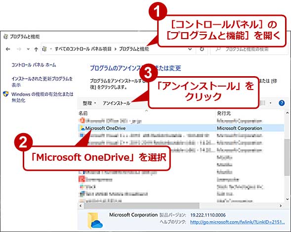 Windows 10 使わないonedriveアプリを削除する Tech Tips It