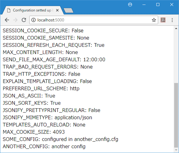 another_config.cfgファイルに記述した構成値が表示されたところ（最下部）