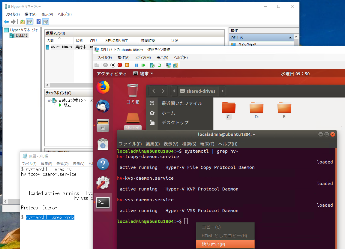 5@Ubuntu 18.04 LTSs鉼z}VɁugZbV[hvŐڑƂBugZbV[hvł́ANbv{[hLiFzXg̃eLXgRs[AQXgɓ\tjhCũ_CNg\