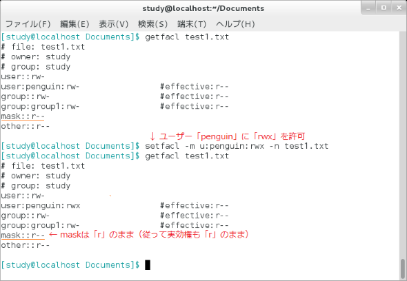 Setfacl コマンド 応用編その2 アクセス制御リスト Acl のマスクを設定する Linux基本コマンドtips 236 It