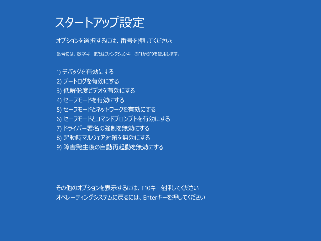 windows 10 アップデート スタートアップ 人気 その他 削除