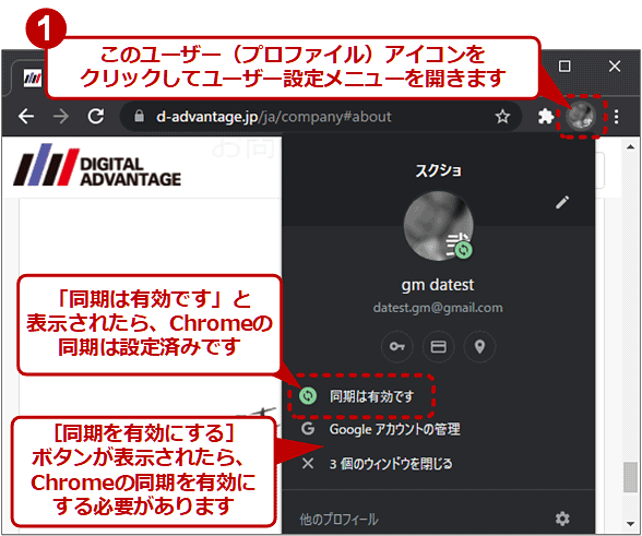 Chromeでパスワードを自動生成してセキュリティ向上 Google Chrome完全ガイド It