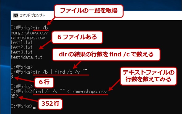Windows Osでテキストの行数を数える Wc Lコマンドを実現する Tech Tips It
