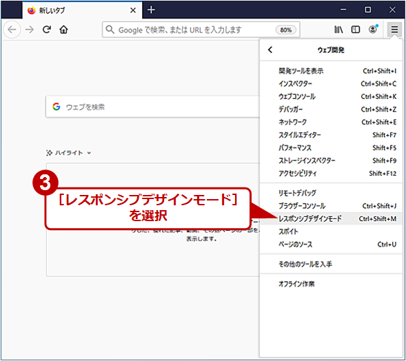 Mozilla Firefox̃X|VufUC[h𗘗pi2j