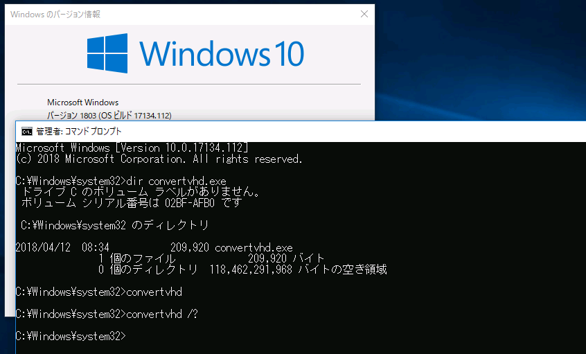 1@Windows 10 o[W1803̃VXefBNgɂȂR}huConvertvhd.exevBsĂNȂ