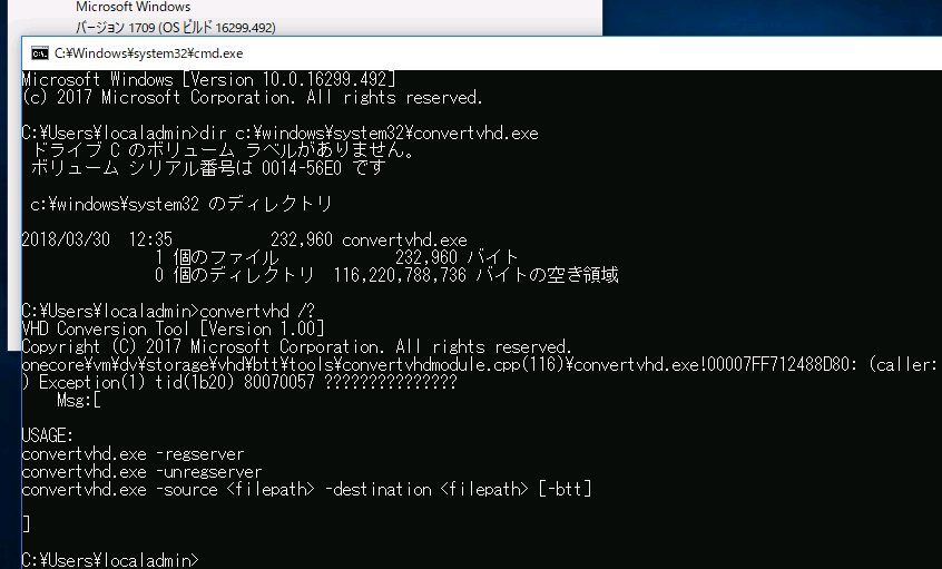 3@Windows 10 o[W1709Windows Server, version 1709ɂ́uConvertvhd.exev݂AOG[ƂƂɃwv\ꂽ