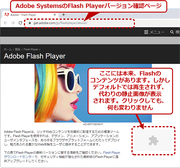 Google Chrome Flashを有効にして自動再生を許可する Google Chrome完全ガイド It