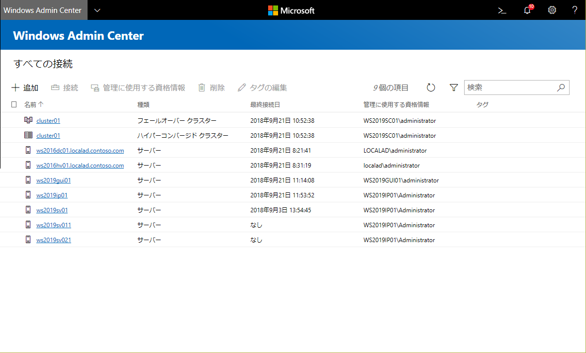 1@Windows Admin Center 1809̃gbvy[WBWindows 10AWindows Server 2008 R2ȍ~̃T[oAtF[I[o[NX^[AWindows Server 2016ȍ~̃nCp[Ro[Wh\̃NX^Ǘ\