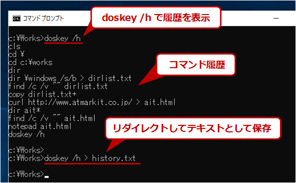 doskey /hŃR}h擾