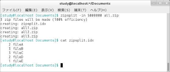 linux zipsplit