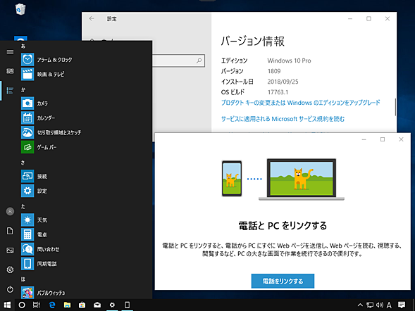 Windows 10 October 2018 Updatẻ