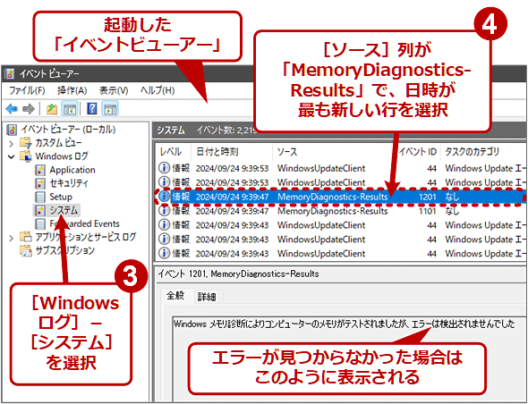 ff̌ʂCxgr[A[ŊmFi2/2j