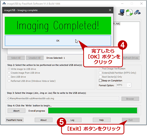 MemTest86USBɃCXg[i2/2j