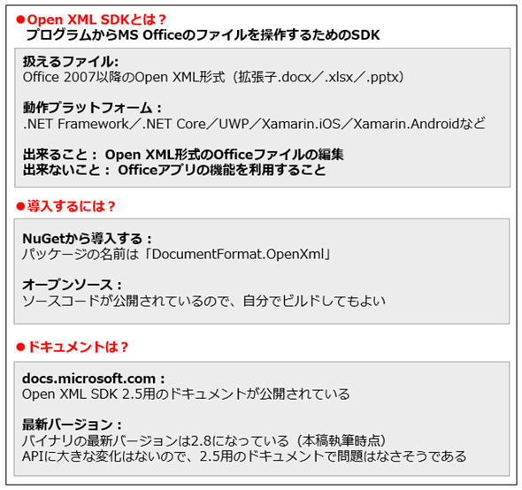 Excelなしでexcelファイルを操作するには 純正sdk編 Net 3 5 C Vb Net Tips It