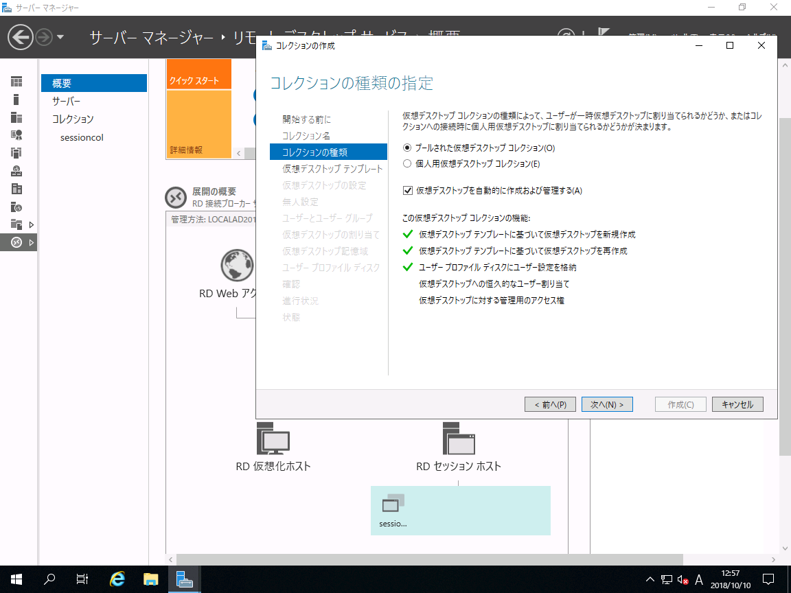 2@Windows Server 2019RDSWJBWindows Server 2016RDS̎gpo΁AȂƂڂ͉ςĂȂƂ