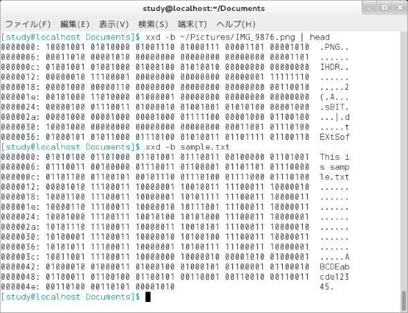 Xxd コマンド ファイルを16進数でダンプする ダンプから復元する Linux基本コマンドtips 254 It