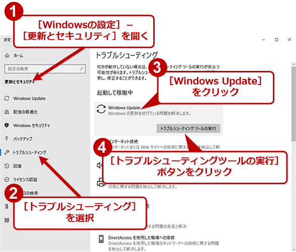 mXVƃZLeBnʂuWindows UpdateguV[eBOvĂяo