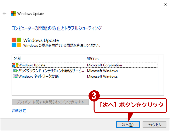 uWindows UpdateguV[eBOvc[si2j